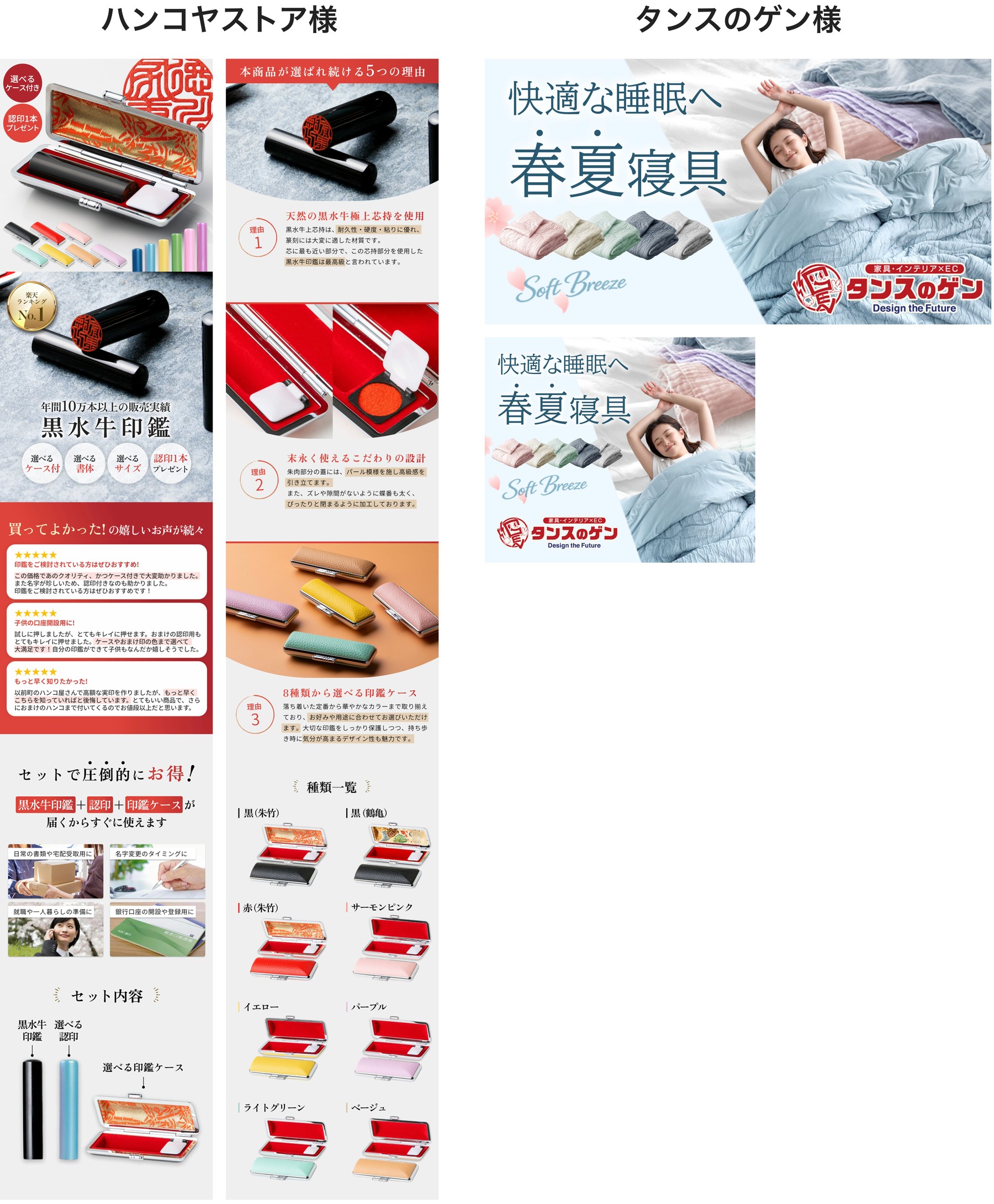 制作事例